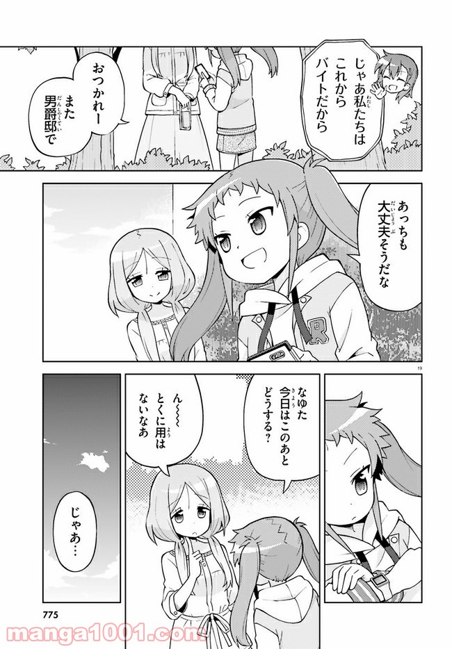 まえせつ！ - 第6話 - Page 18