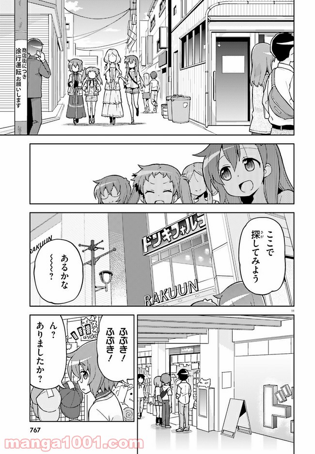 まえせつ！ - 第6話 - Page 10