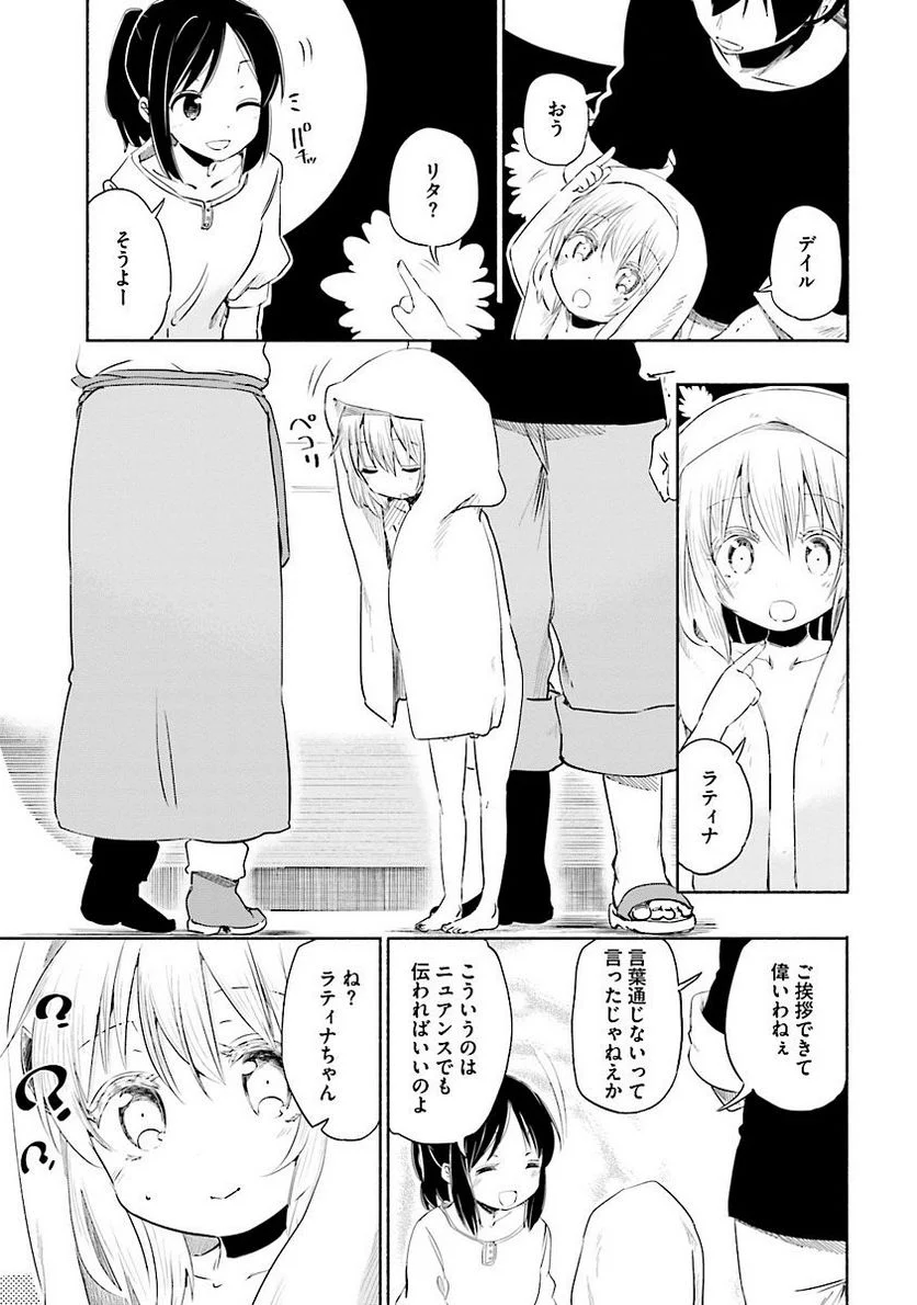 うちの娘の為ならば、俺はもしかしたら魔王も倒せるかもしれない。 - 第1話 - Page 13