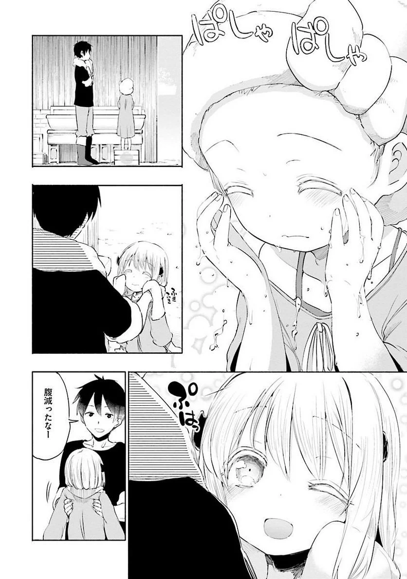 うちの娘の為ならば、俺はもしかしたら魔王も倒せるかもしれない。 - 第2話 - Page 3