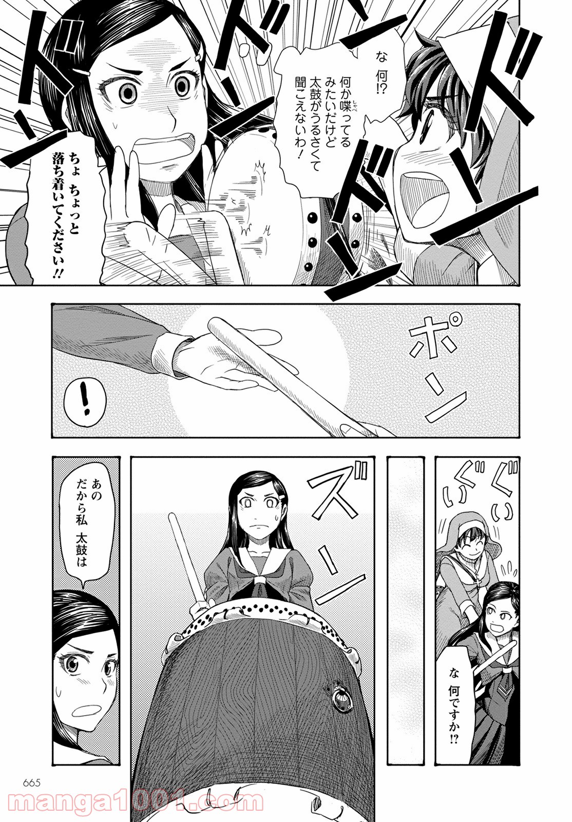 和太鼓ガールズ - 第1話 - Page 29