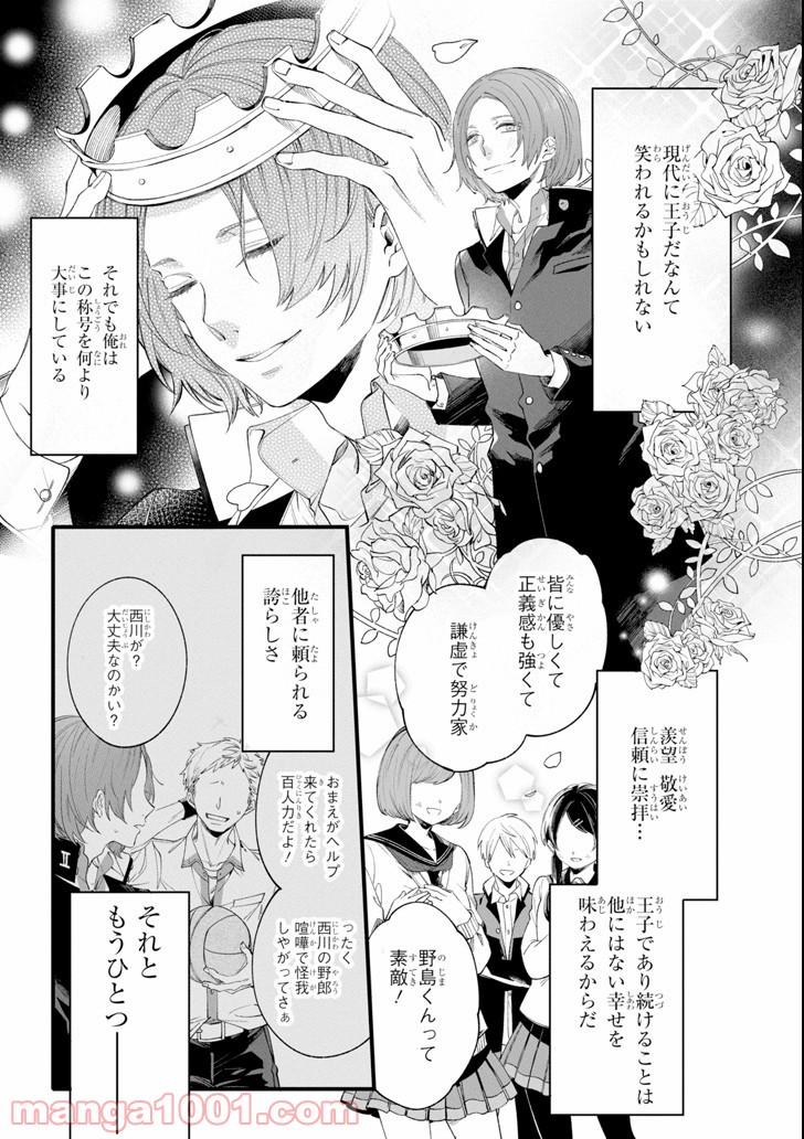 誰かを呪わずにいられないこの世界で - 第1話 - Page 13