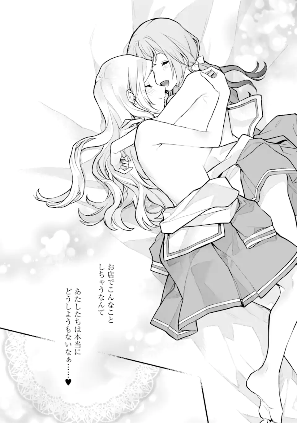 女同士とかありえないでしょと言い張る女の子を、百日間で徹底的に落とす百合のお話 第10.2話 - Trang 13