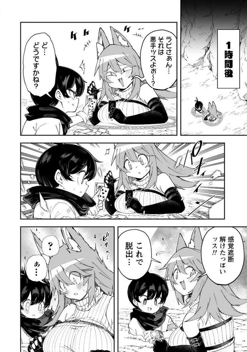 搾り取らないで、女商人さん!! 第43.5話 - Trang 7