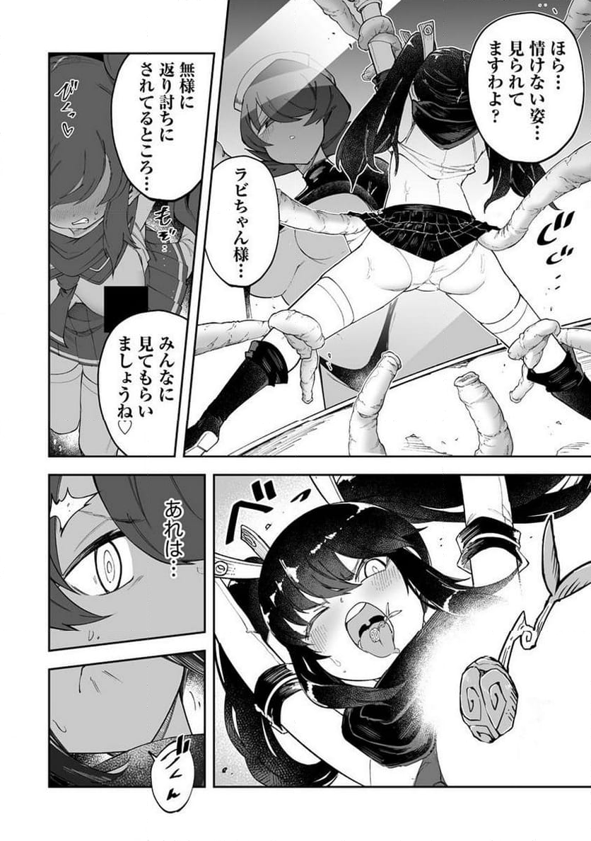 搾り取らないで、女商人さん!! 第44.1話 - Trang 15