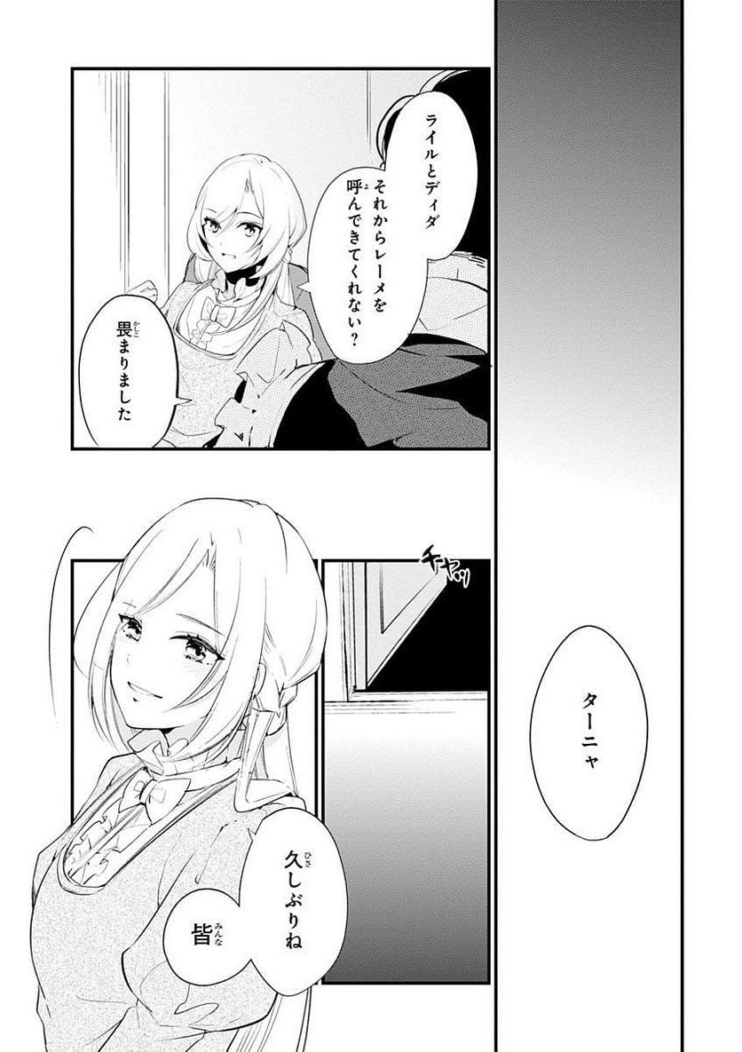 公爵令嬢の嗜み - 第4話 - Page 15