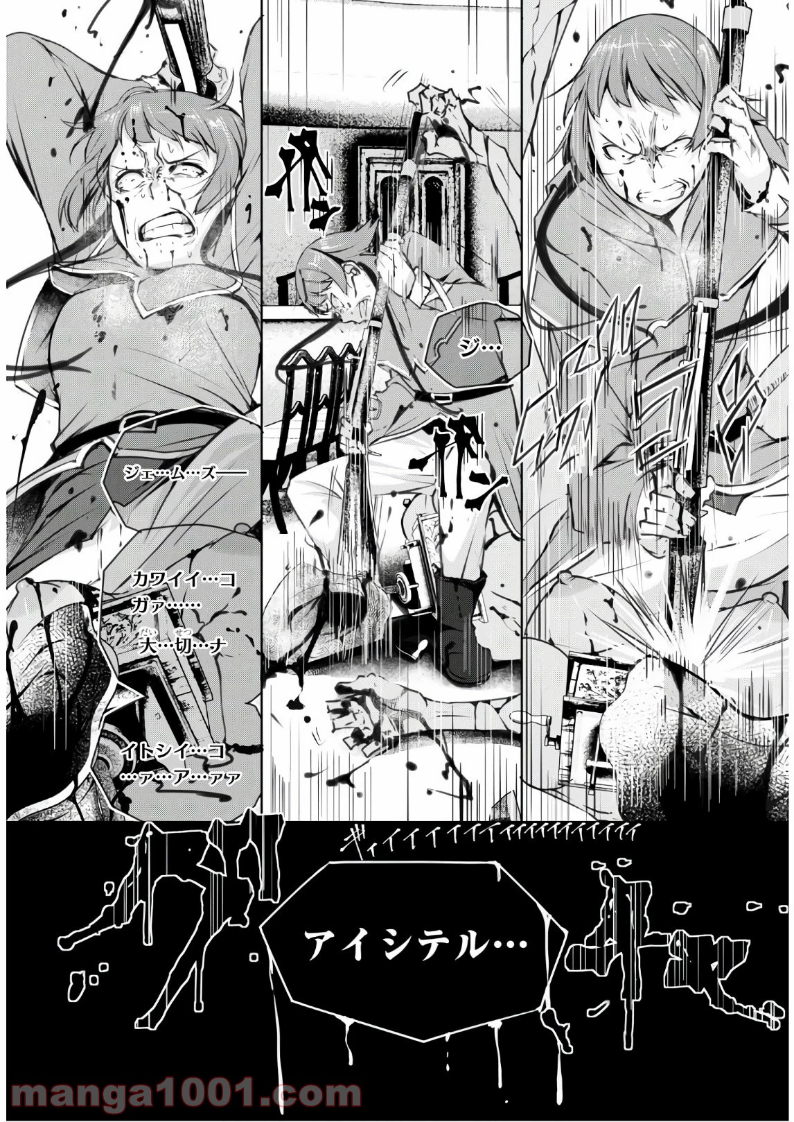 魔術師たちの混乱 - 第3話 - Page 33