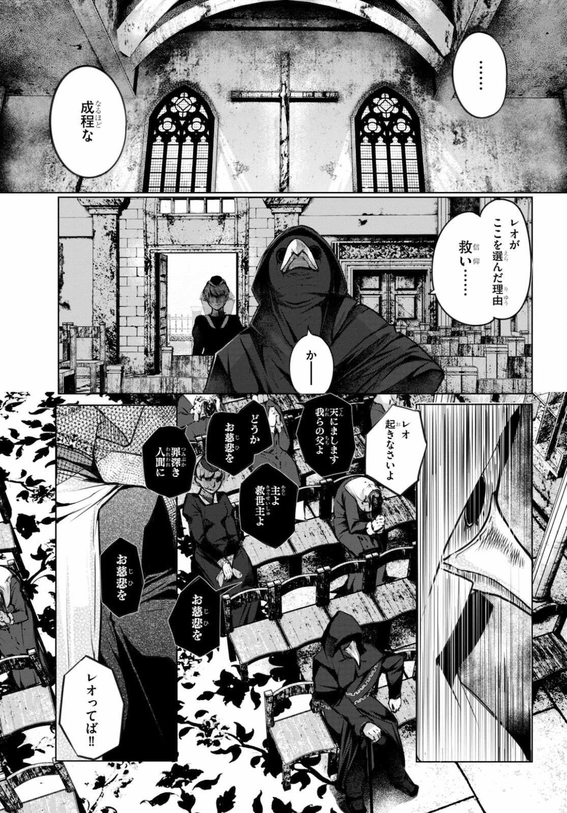 魔術師たちの混乱 - 第6話 - Page 23