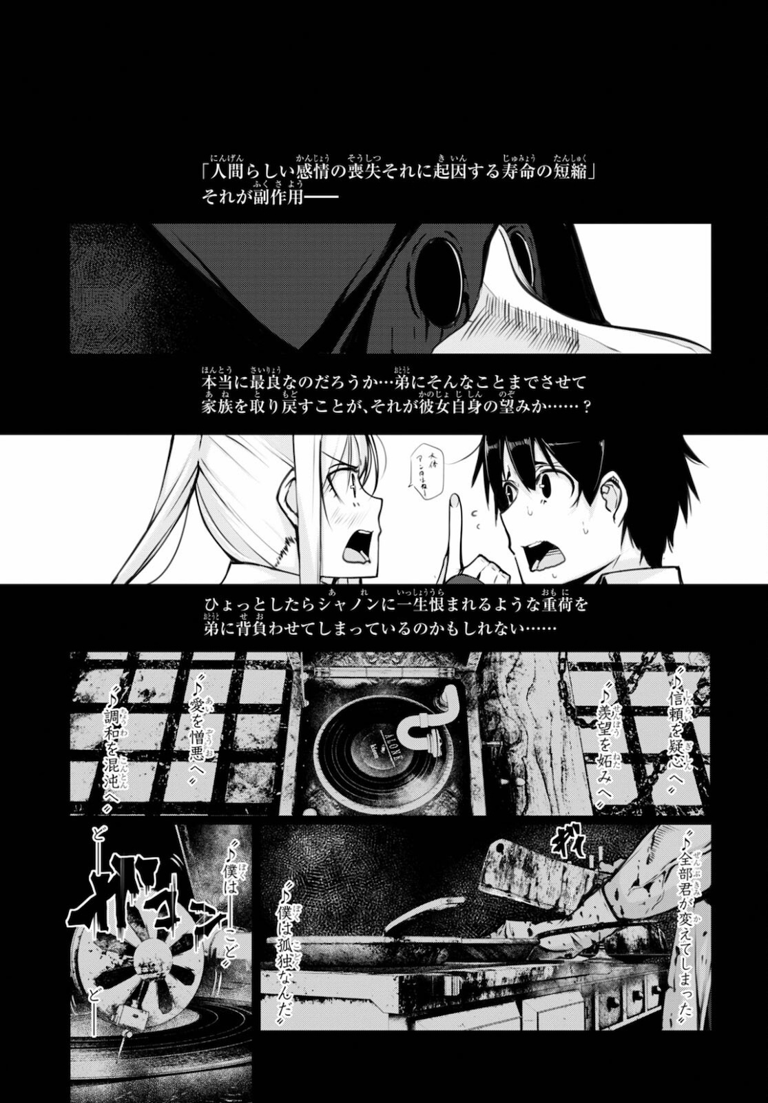 魔術師たちの混乱 - 第6話 - Page 33