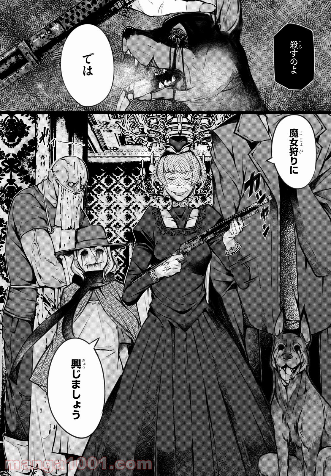 魔術師たちの混乱 - 第8話 - Page 21