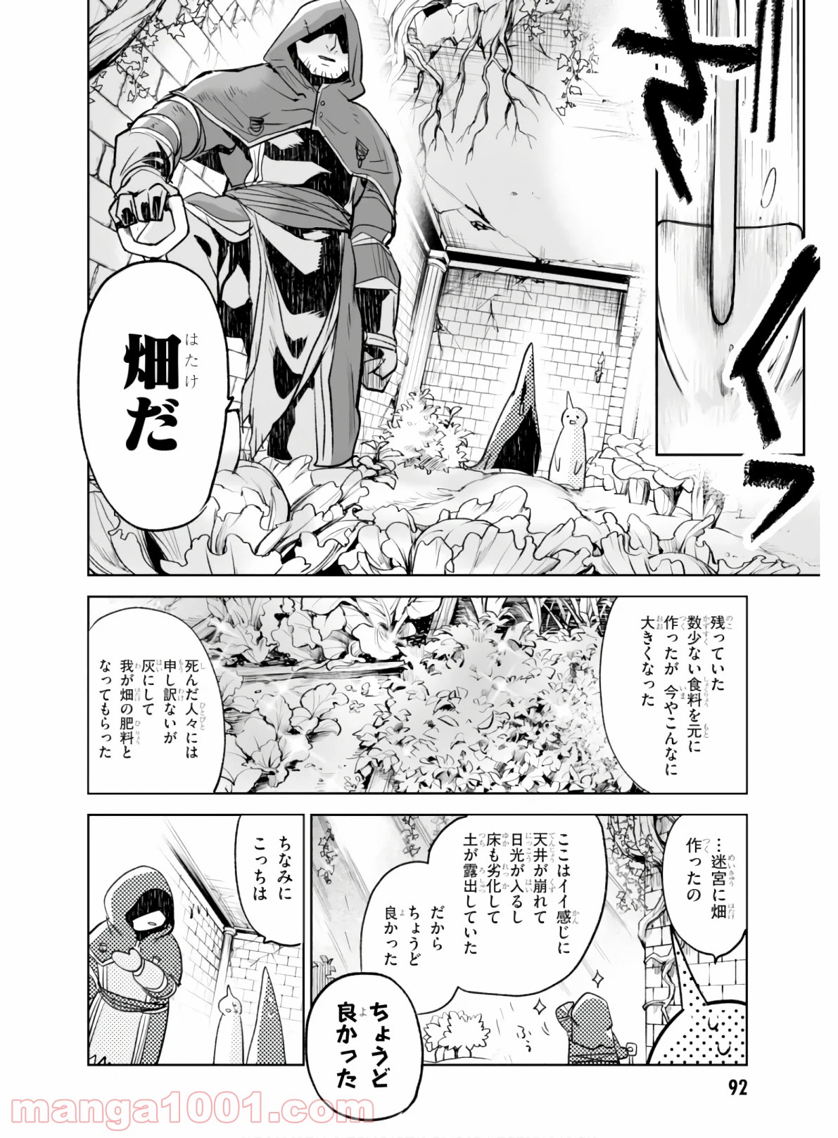 キリングミー/キリングユー - 第3話 - Page 16