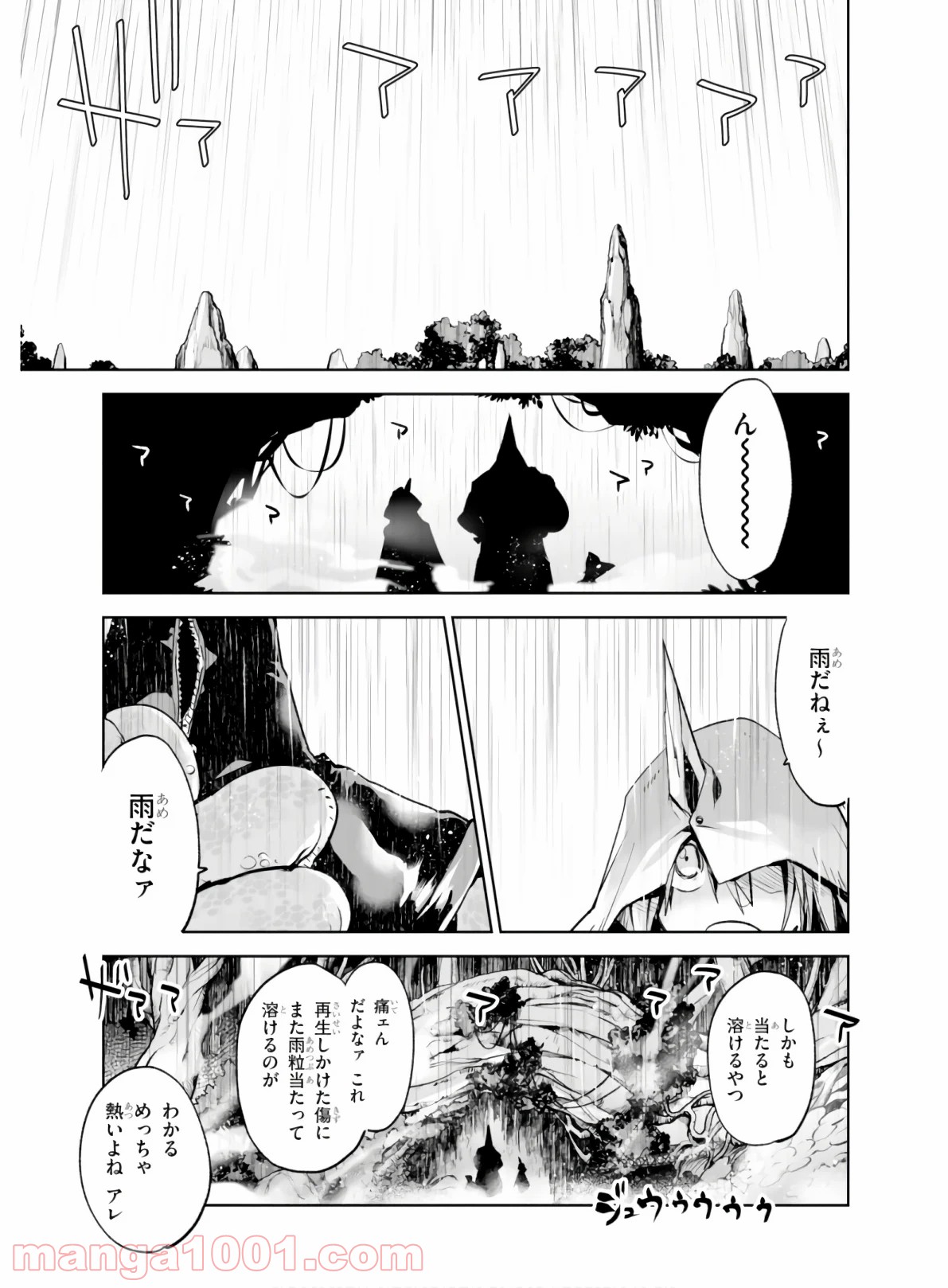 キリングミー/キリングユー - 第3話 - Page 3