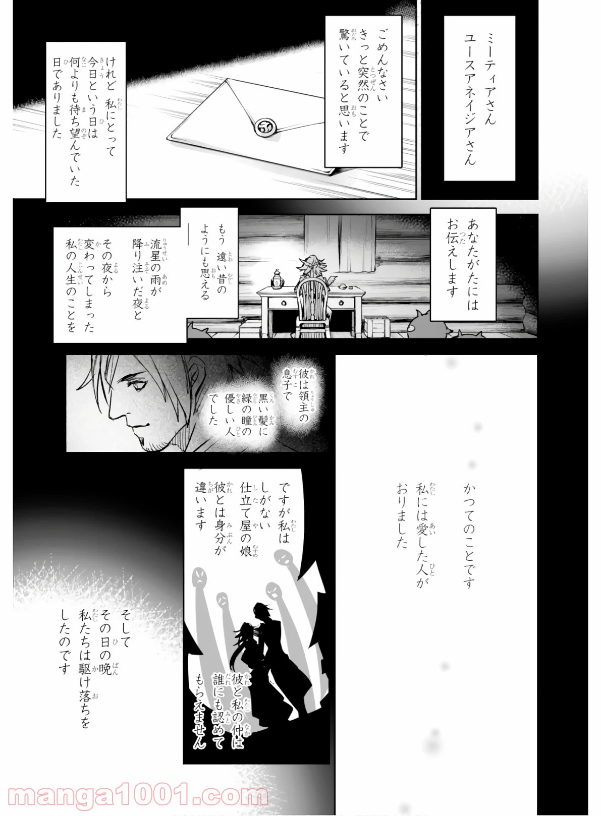 キリングミー/キリングユー - 第4話 - Page 30