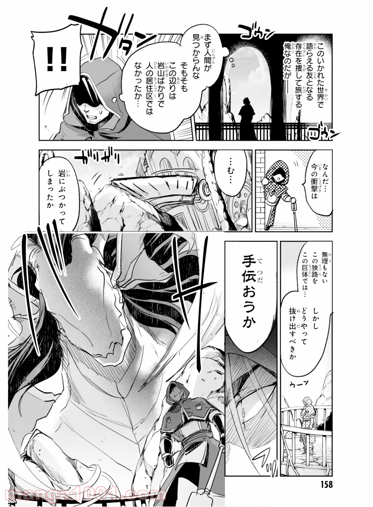 キリングミー/キリングユー - 第4話 - Page 42