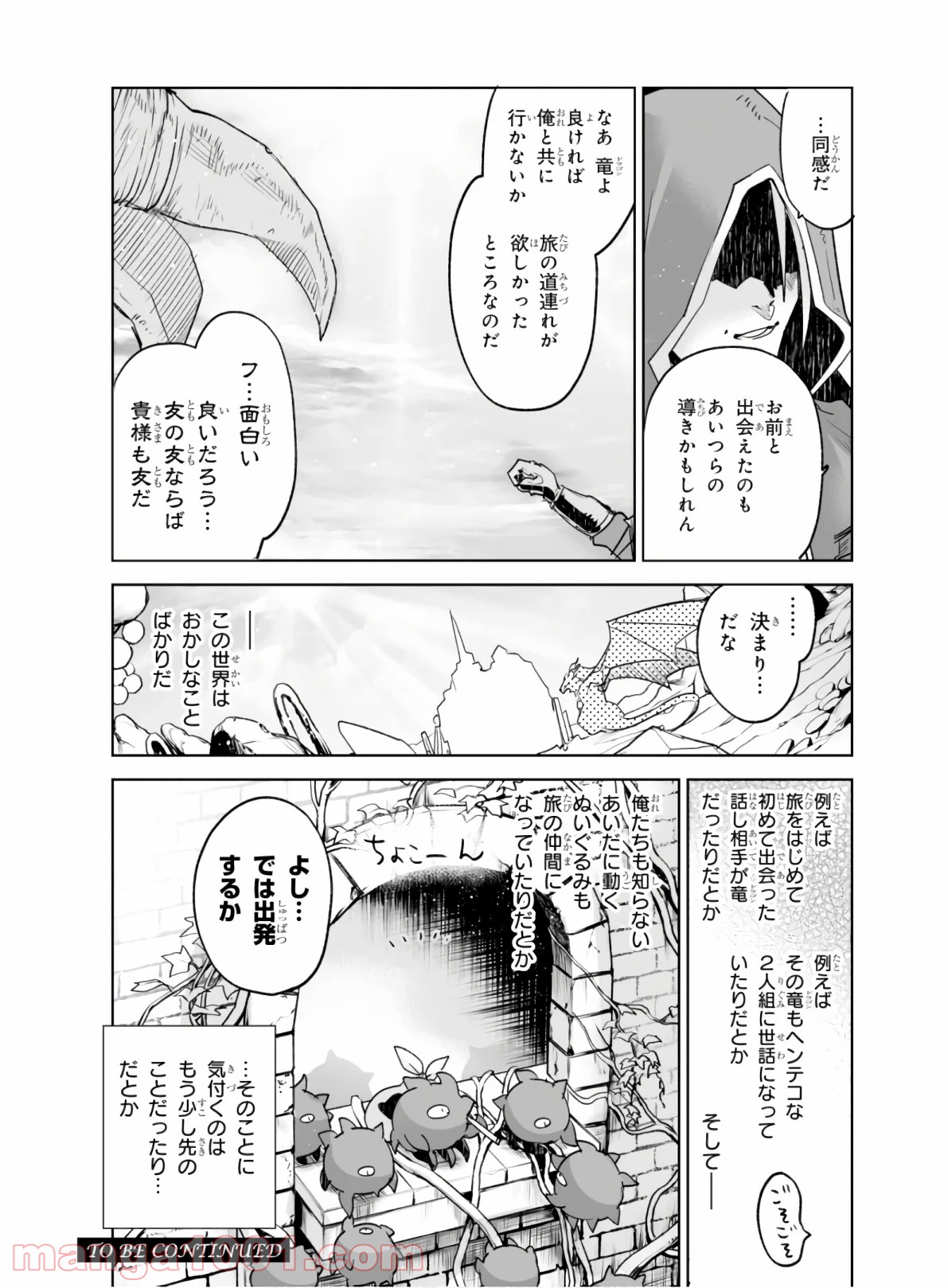 キリングミー/キリングユー - 第4話 - Page 44