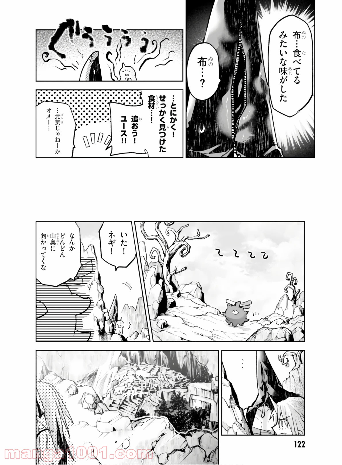 キリングミー/キリングユー - 第4話 - Page 7