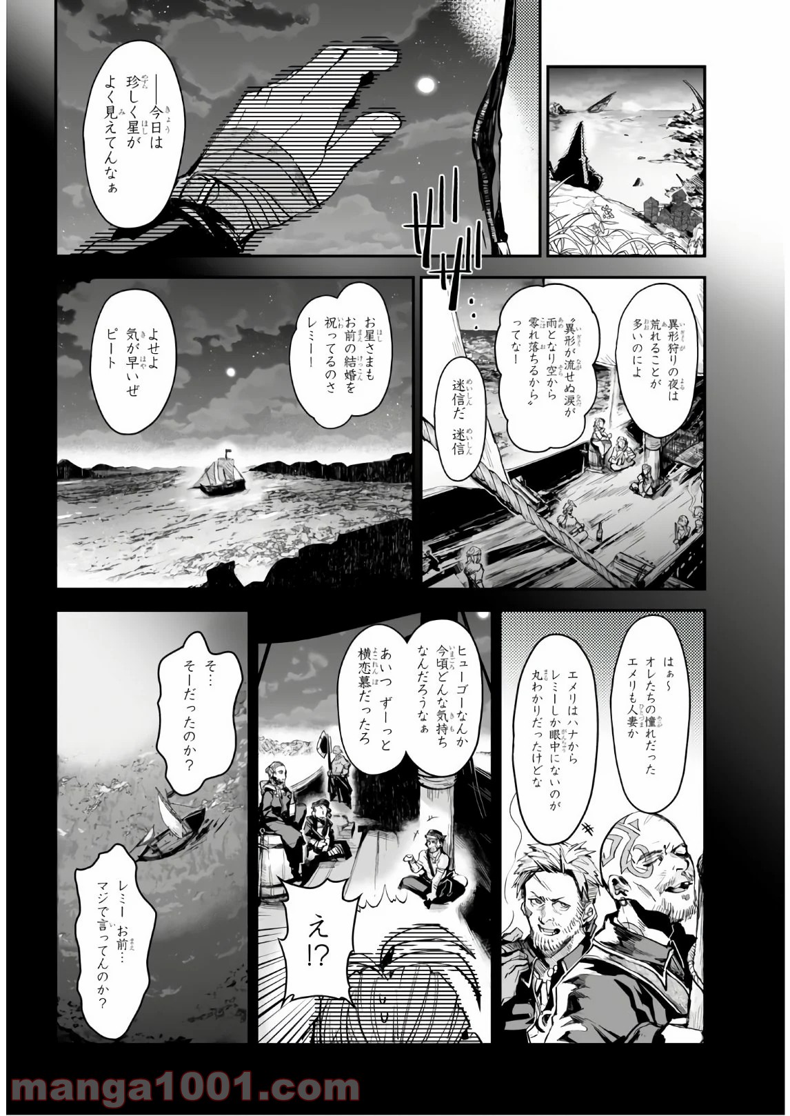 キリングミー/キリングユー - 第12話 - Page 22