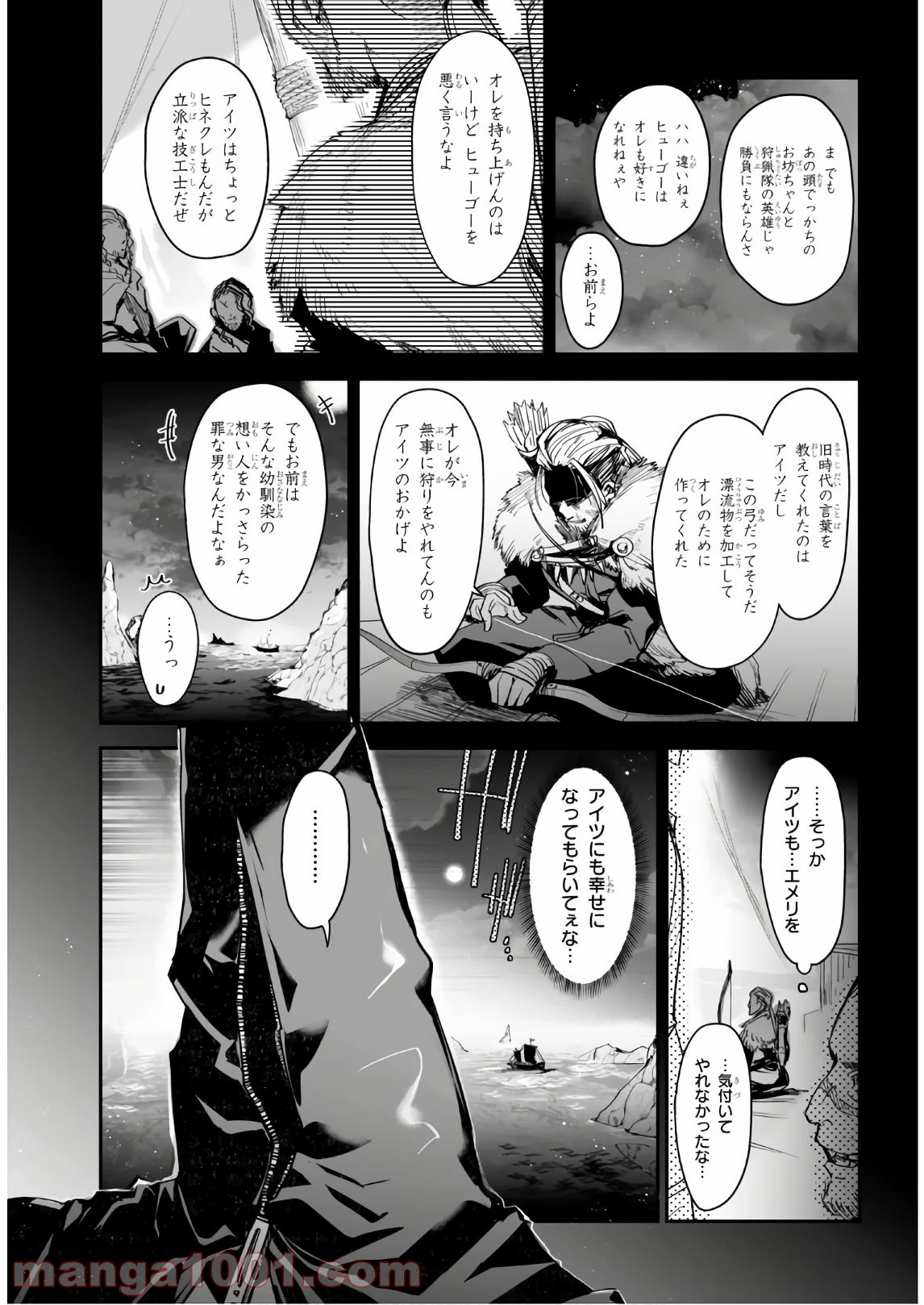 キリングミー/キリングユー - 第12話 - Page 23