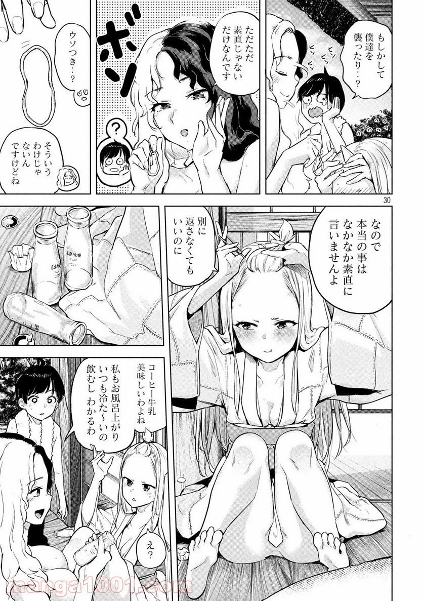 つむじまがり×すぷりんぐ - 第1話 - Page 30