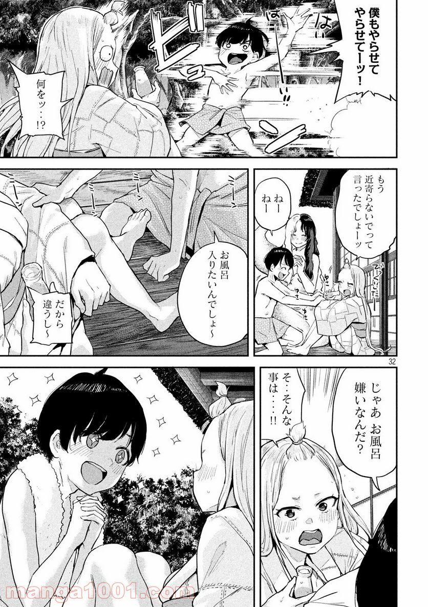 つむじまがり×すぷりんぐ - 第1話 - Page 32