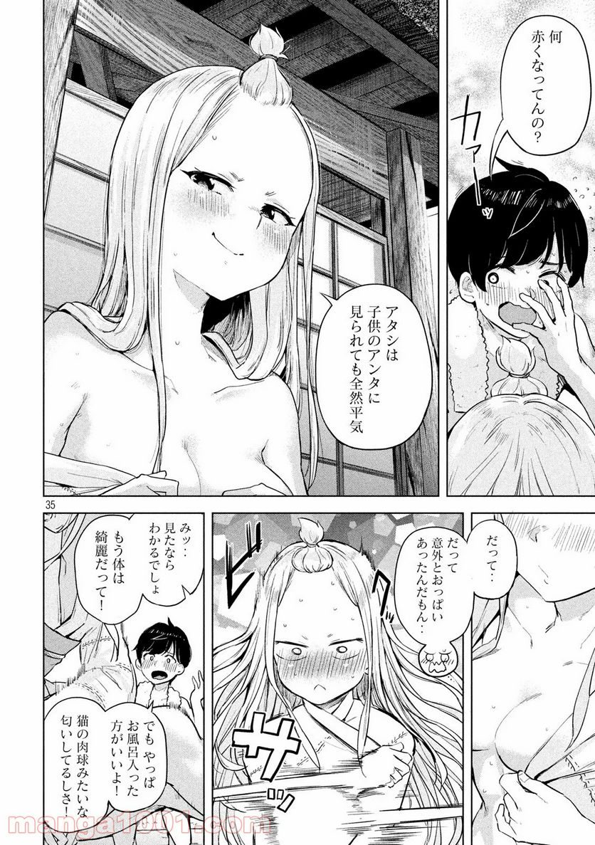 つむじまがり×すぷりんぐ - 第1話 - Page 35