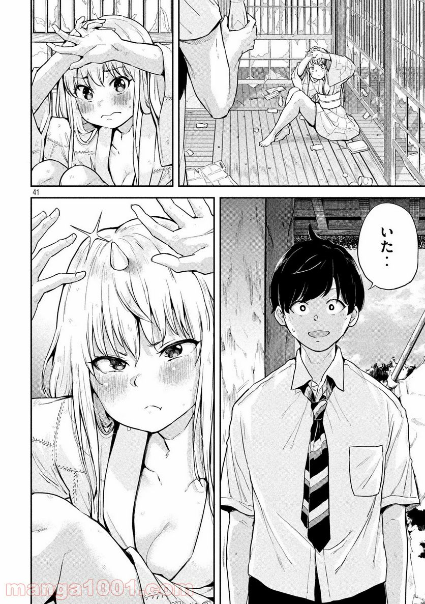 つむじまがり×すぷりんぐ - 第1話 - Page 41