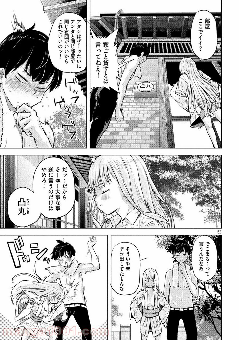 つむじまがり×すぷりんぐ - 第1話 - Page 52