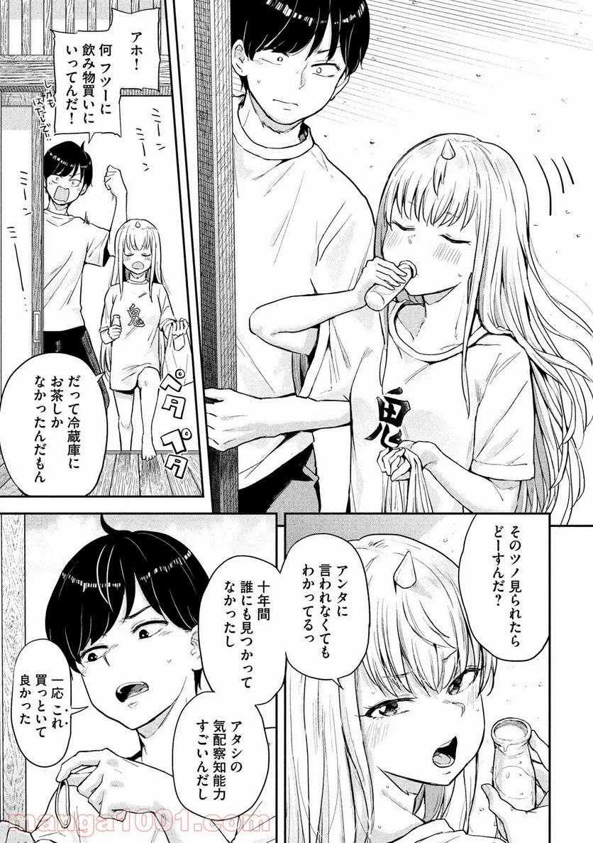 つむじまがり×すぷりんぐ - 第2話 - Page 11