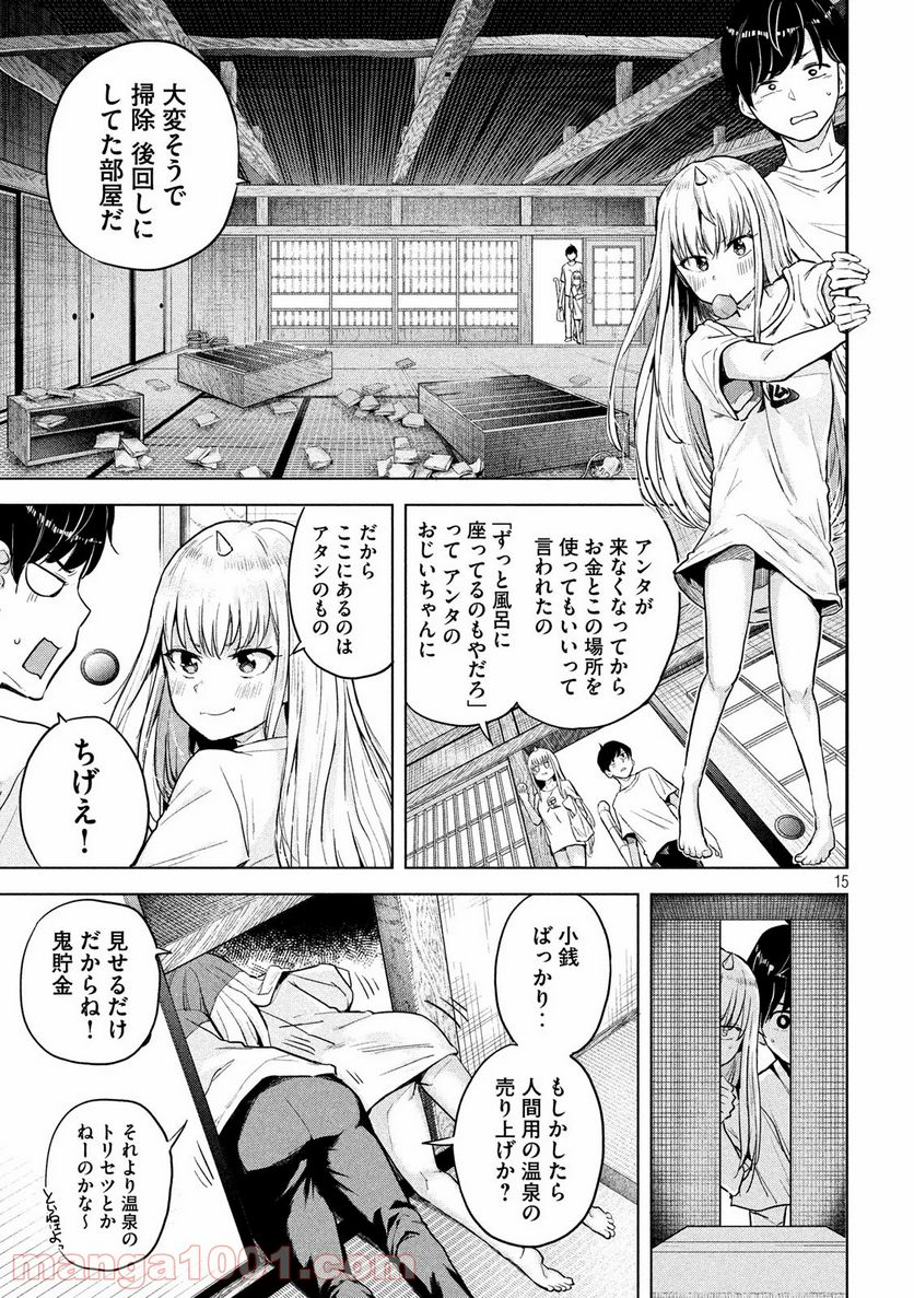 つむじまがり×すぷりんぐ - 第2話 - Page 15