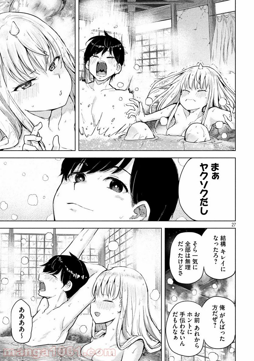 つむじまがり×すぷりんぐ - 第2話 - Page 27