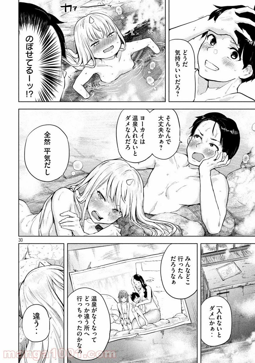 つむじまがり×すぷりんぐ - 第2話 - Page 30