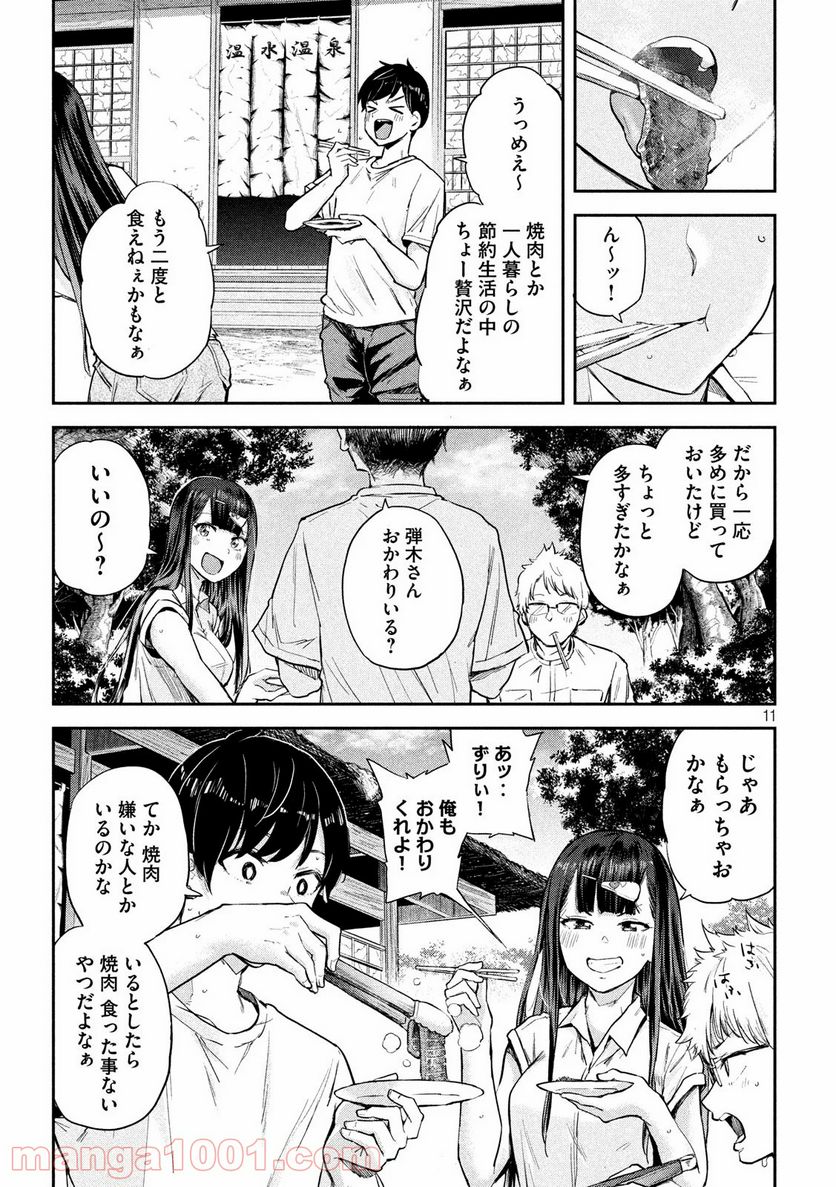 つむじまがり×すぷりんぐ - 第3話 - Page 11