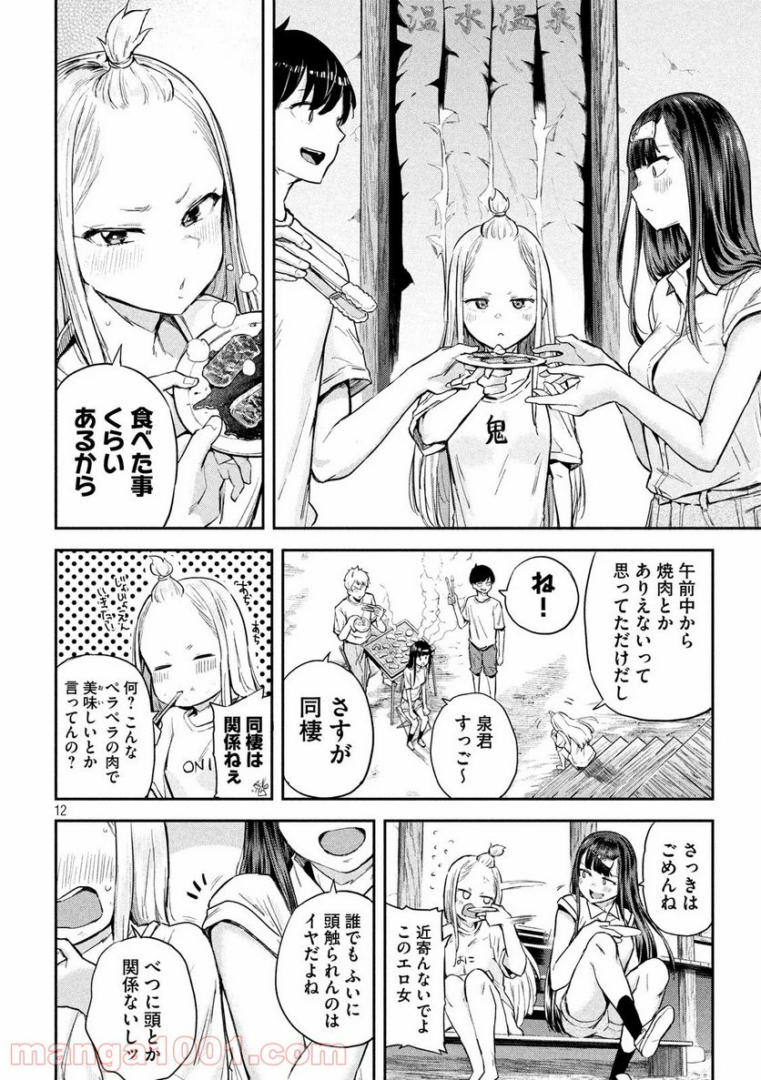 つむじまがり×すぷりんぐ - 第3話 - Page 12