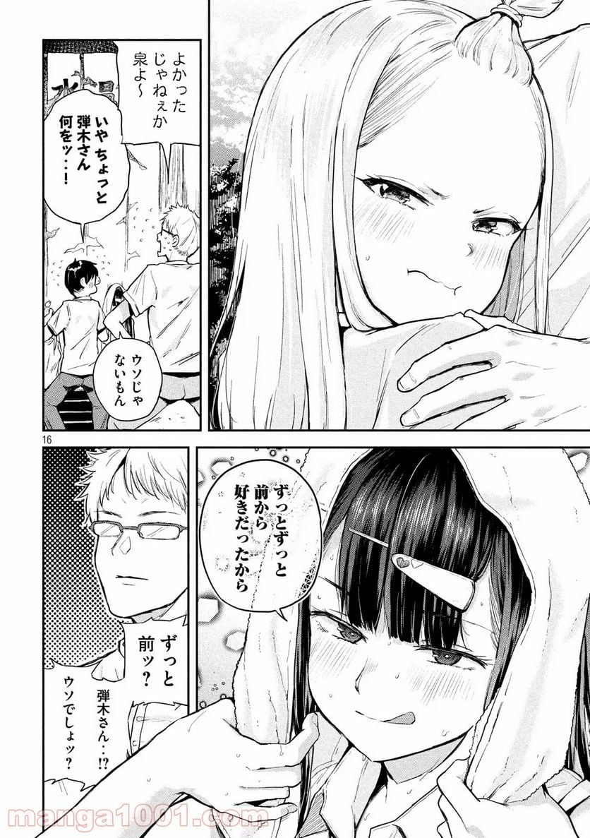 つむじまがり×すぷりんぐ - 第3話 - Page 16