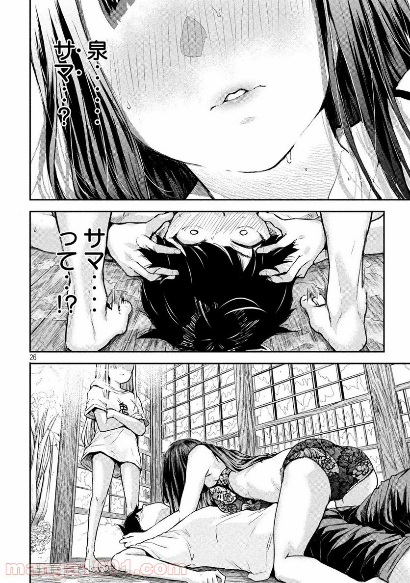 つむじまがり×すぷりんぐ - 第3話 - Page 26