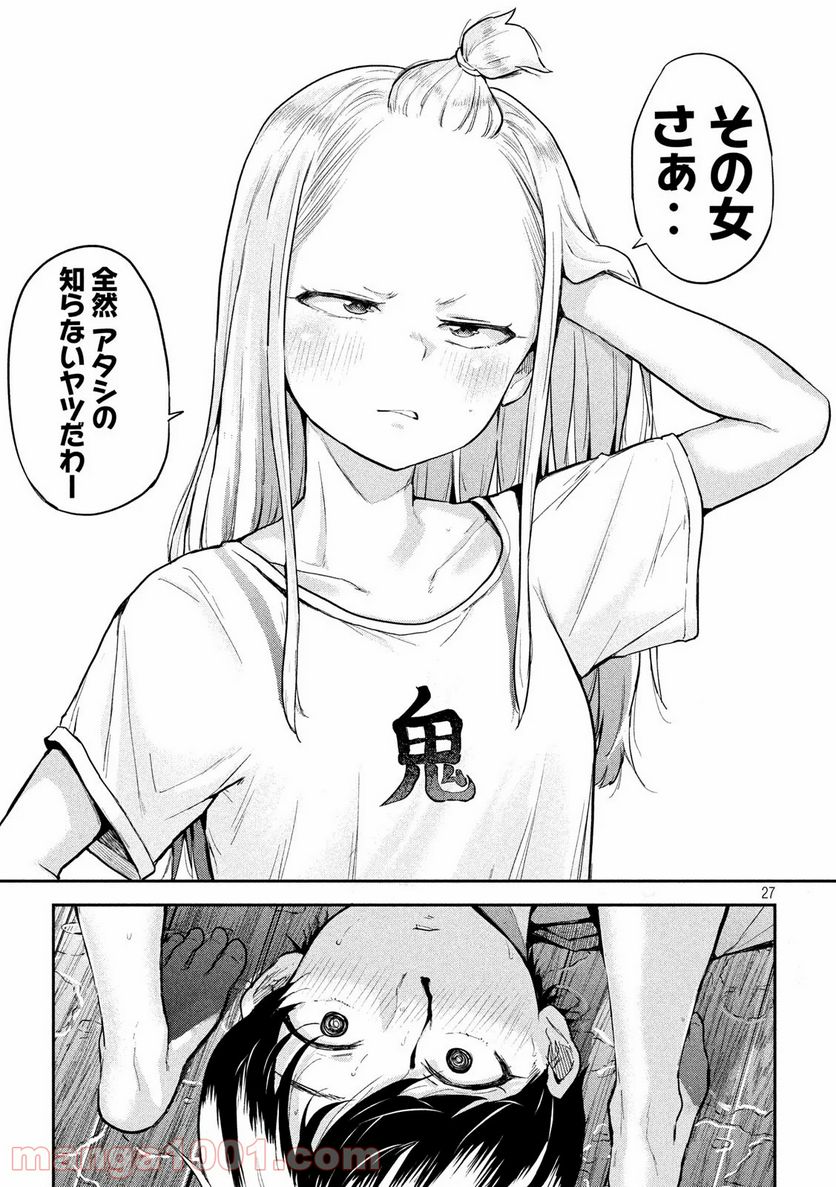 つむじまがり×すぷりんぐ - 第3話 - Page 27