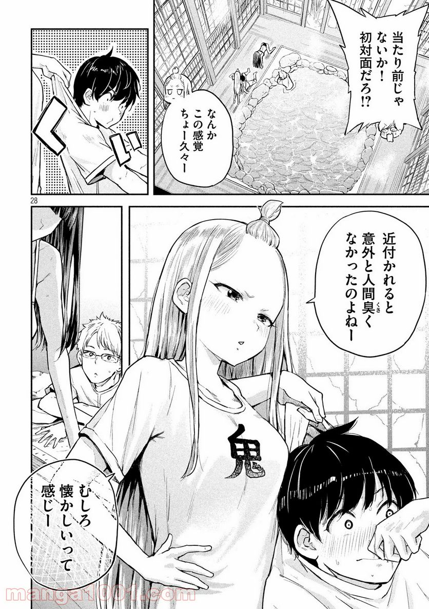 つむじまがり×すぷりんぐ - 第3話 - Page 28