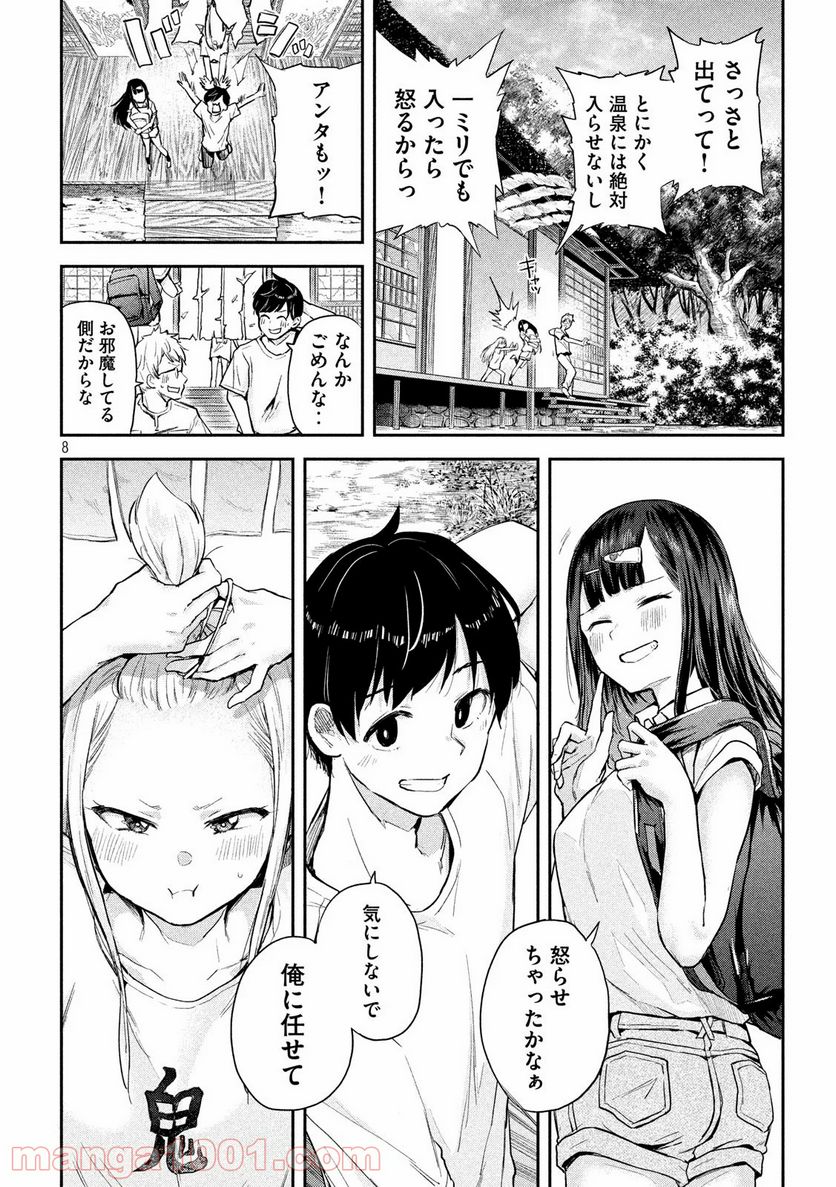 つむじまがり×すぷりんぐ - 第3話 - Page 8