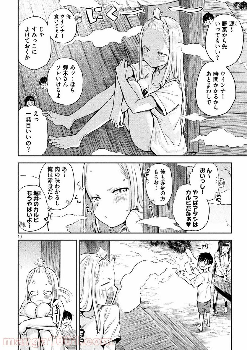 つむじまがり×すぷりんぐ - 第3話 - Page 10