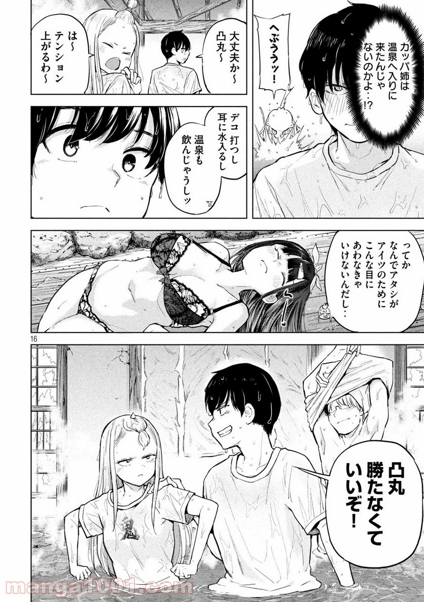 つむじまがり×すぷりんぐ - 第4話 - Page 16