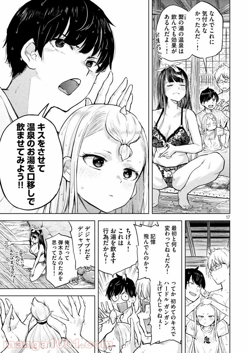 つむじまがり×すぷりんぐ - 第4話 - Page 17