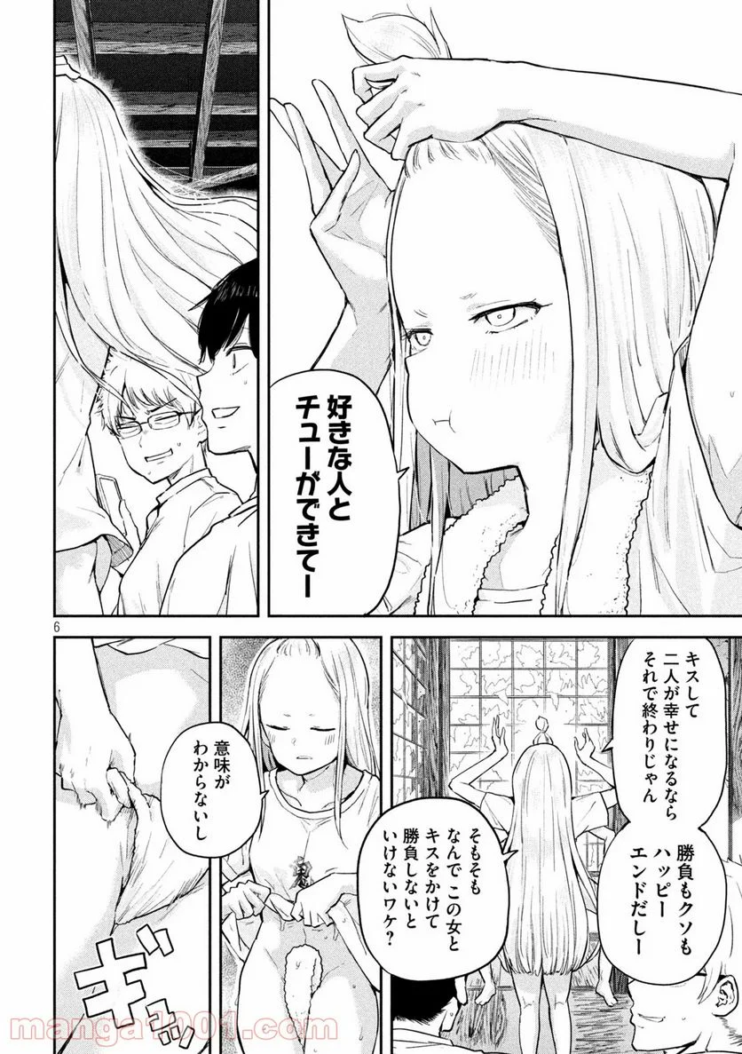 つむじまがり×すぷりんぐ - 第4話 - Page 6