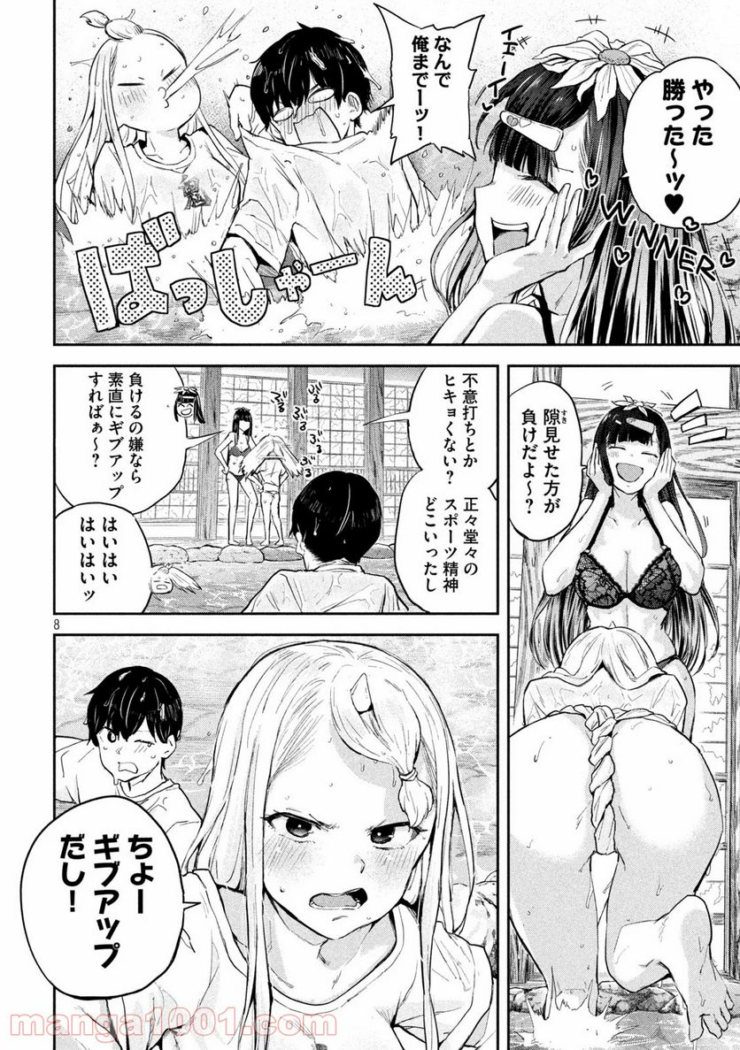 つむじまがり×すぷりんぐ - 第4話 - Page 8