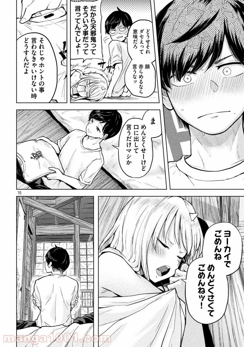 つむじまがり×すぷりんぐ - 第6話 - Page 16