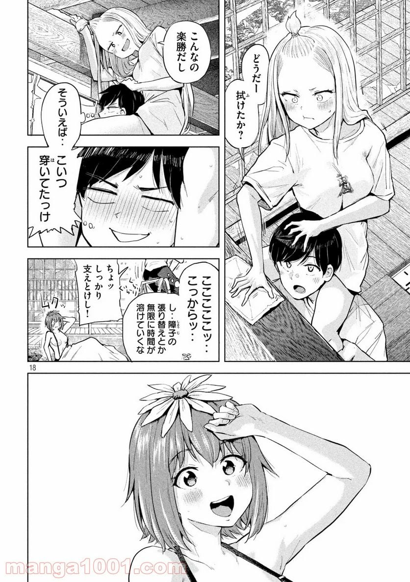 つむじまがり×すぷりんぐ - 第6話 - Page 18