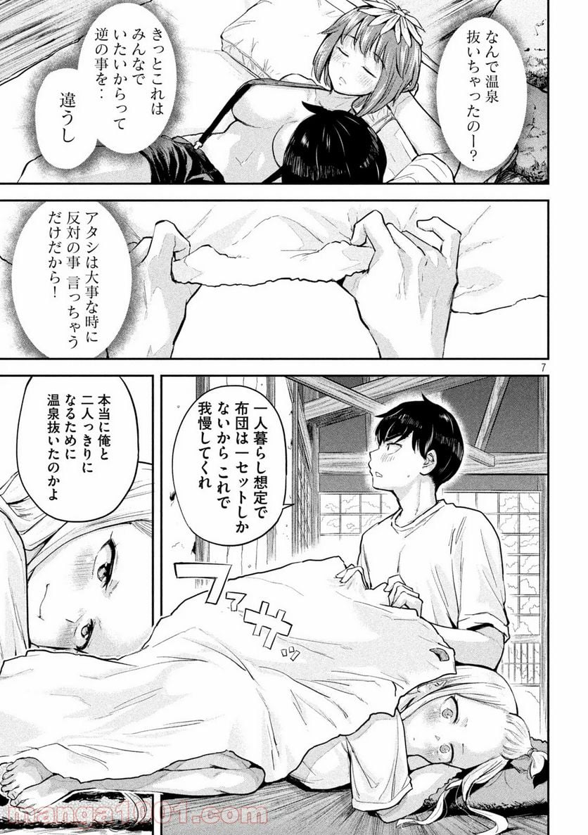 つむじまがり×すぷりんぐ - 第6話 - Page 7