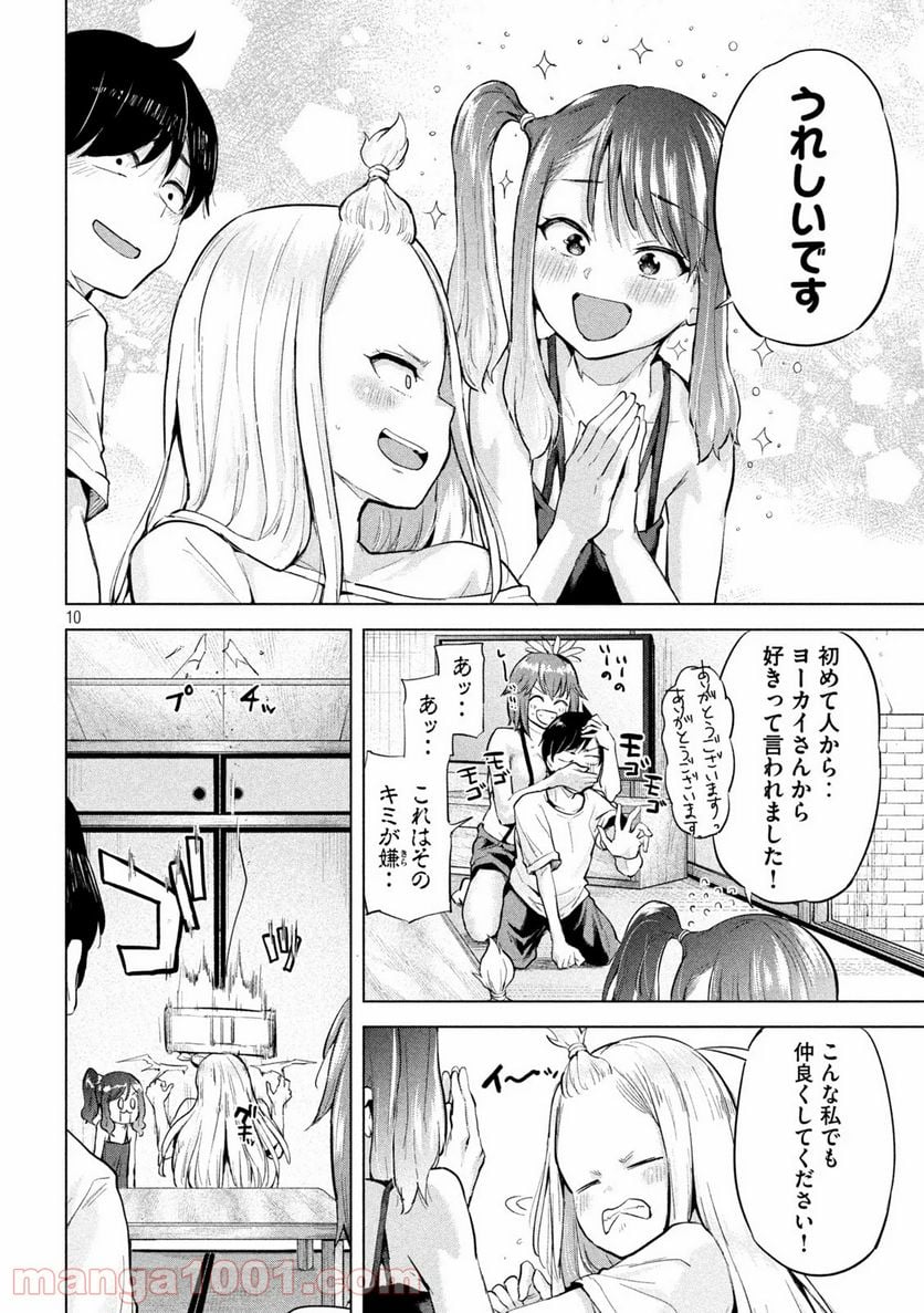 つむじまがり×すぷりんぐ - 第8話 - Page 10