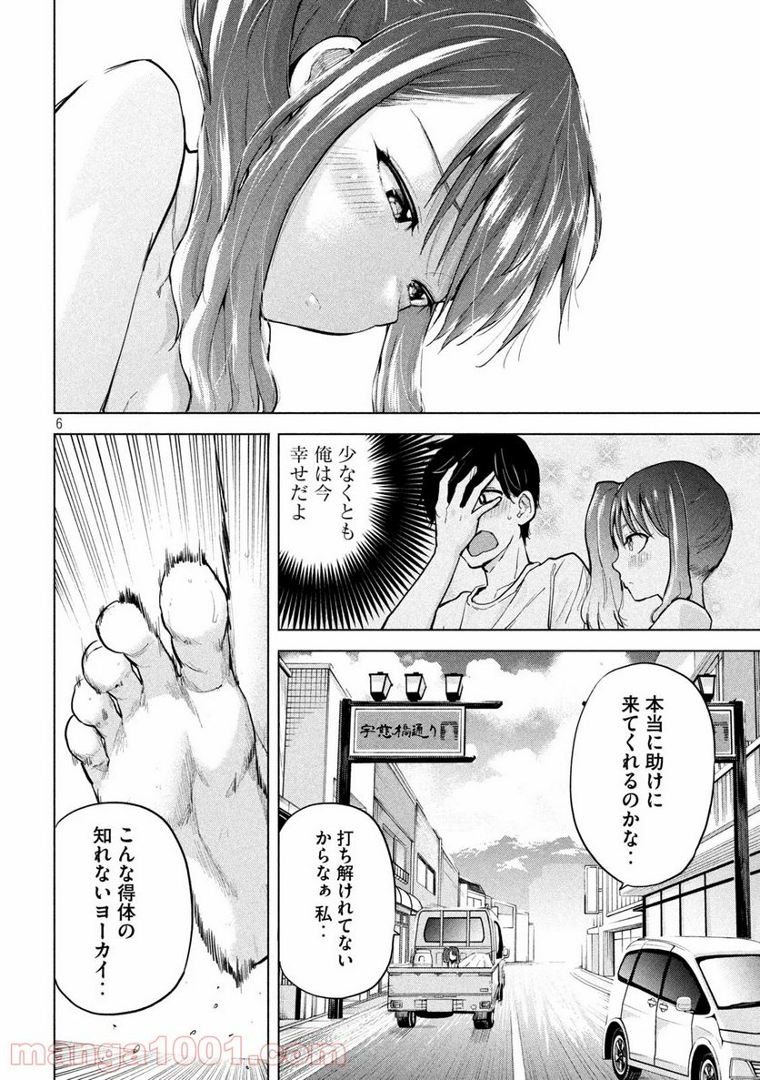 つむじまがり×すぷりんぐ - 第9話 - Page 6