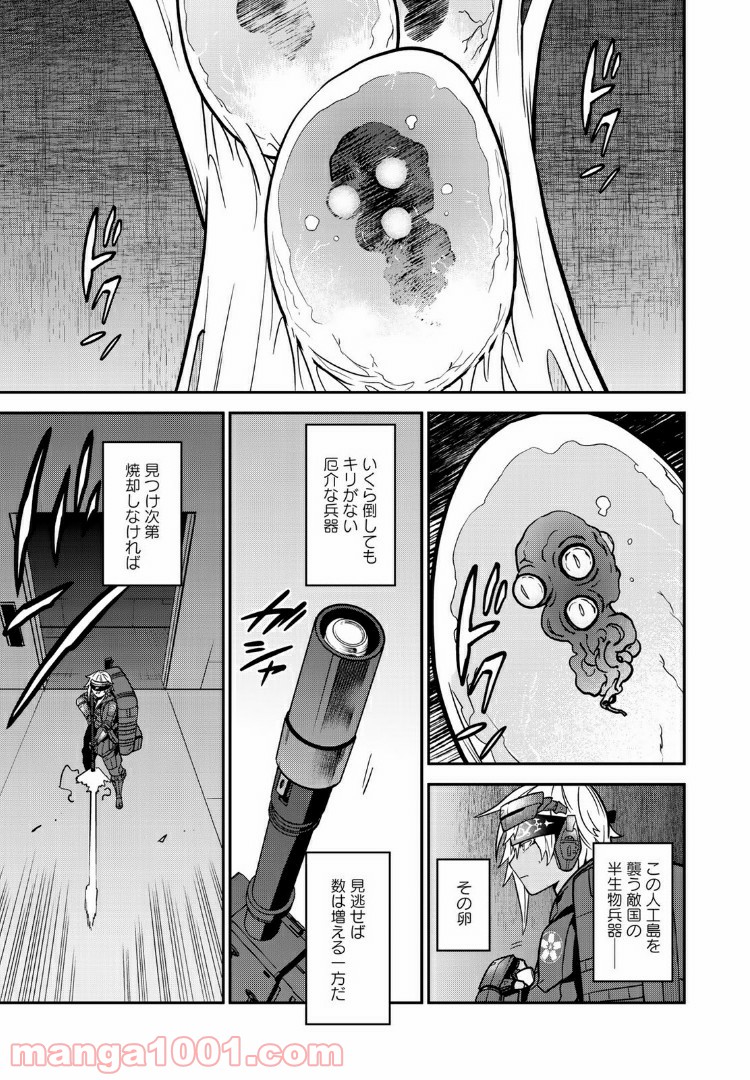 ラストオーダー 第2.1話 - Trang 11