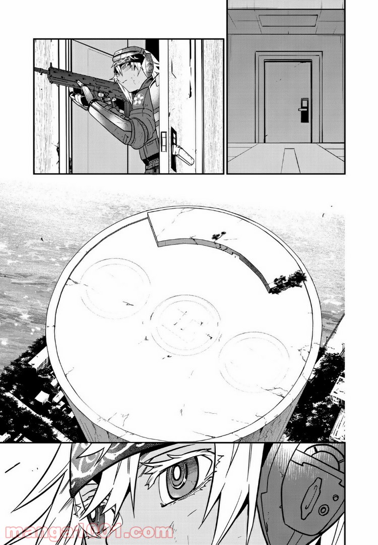 ラストオーダー 第2.1話 - Trang 13
